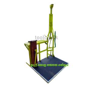 Broom Making Machine ඉදල් කොසු නිපදවන යන්ත්‍රය